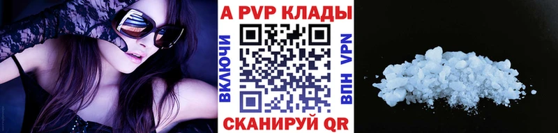 APVP VHQ Усть-Джегута