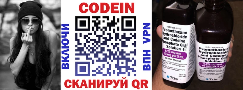 Кодеиновый сироп Lean напиток Lean (лин)  Усть-Джегута 