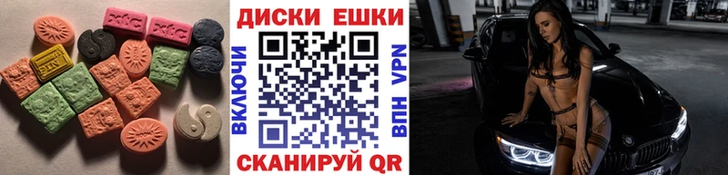 Ecstasy XTC это наркотические препараты Усть-Джегута