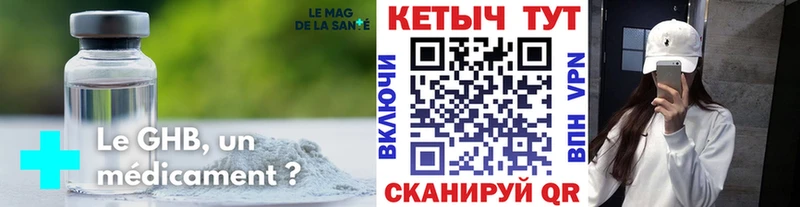 Кетамин ketamine  продажа наркотиков  Усть-Джегута 