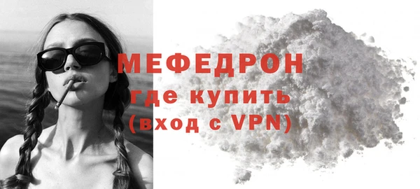мефедрон мука Аркадак