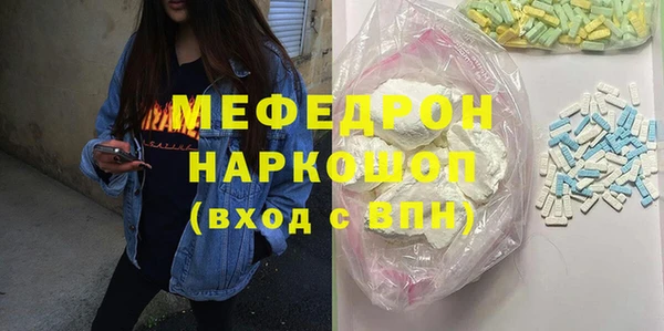 мефедрон мука Аркадак