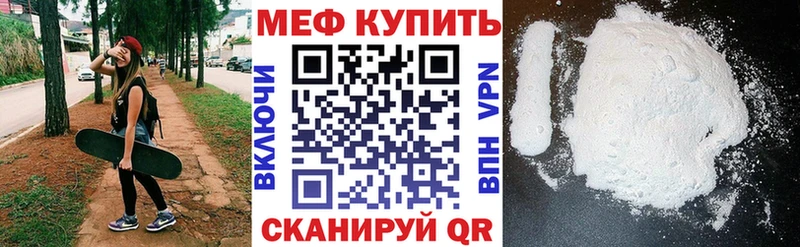 Меф mephedrone  купить наркоту  Усть-Джегута 
