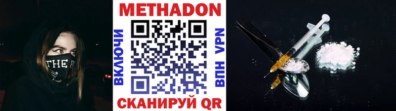 Метадон VHQ  Усть-Джегута 